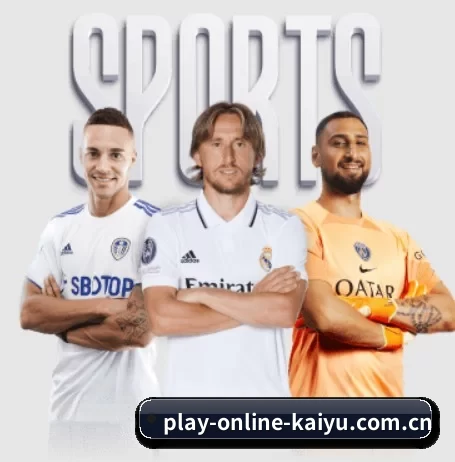 play-online-kaiyu.com.cn围绕看球场景设计的核心服务 - 多运动项目内容板块